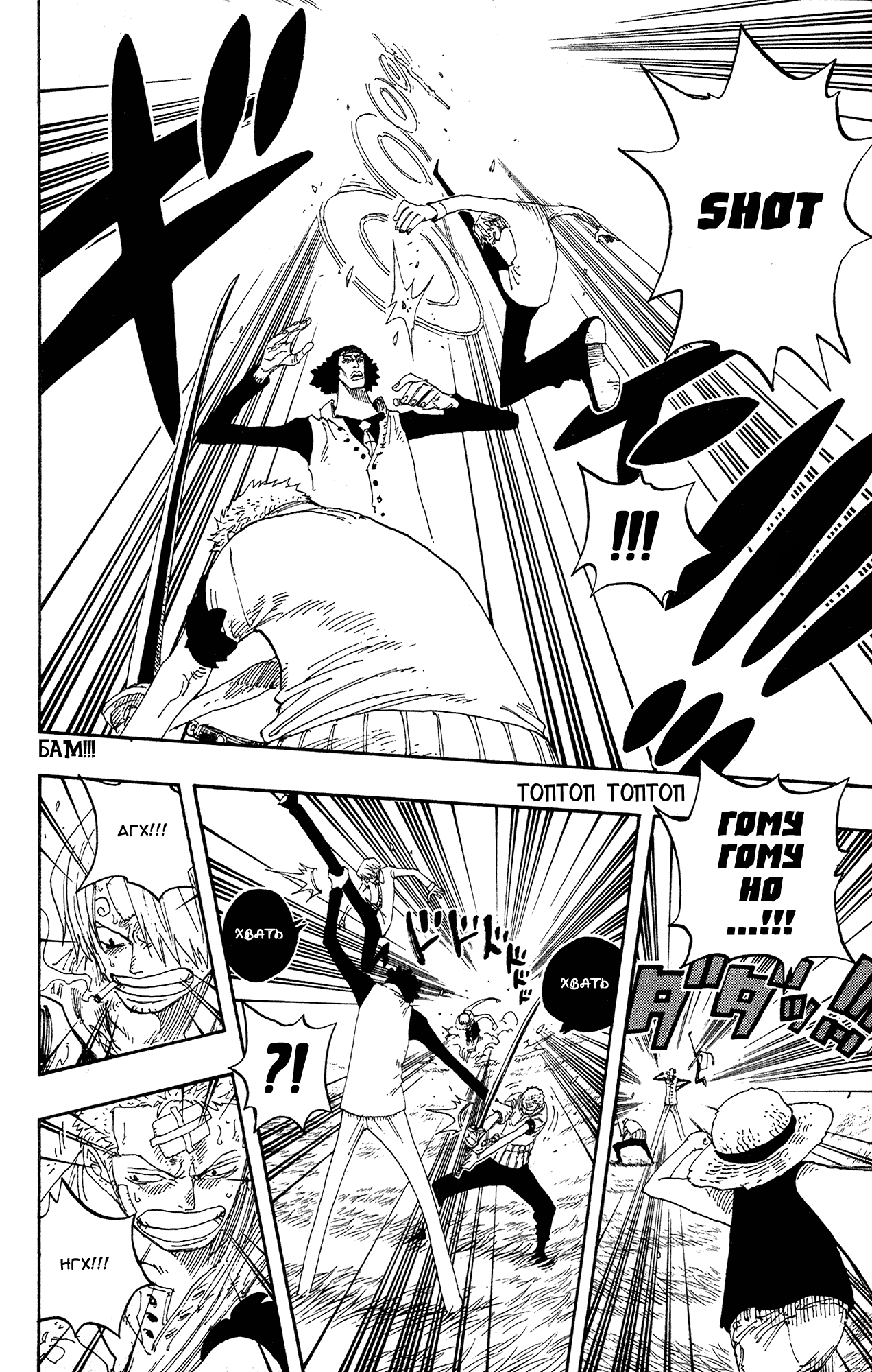 Read One Piece RU Manga Online