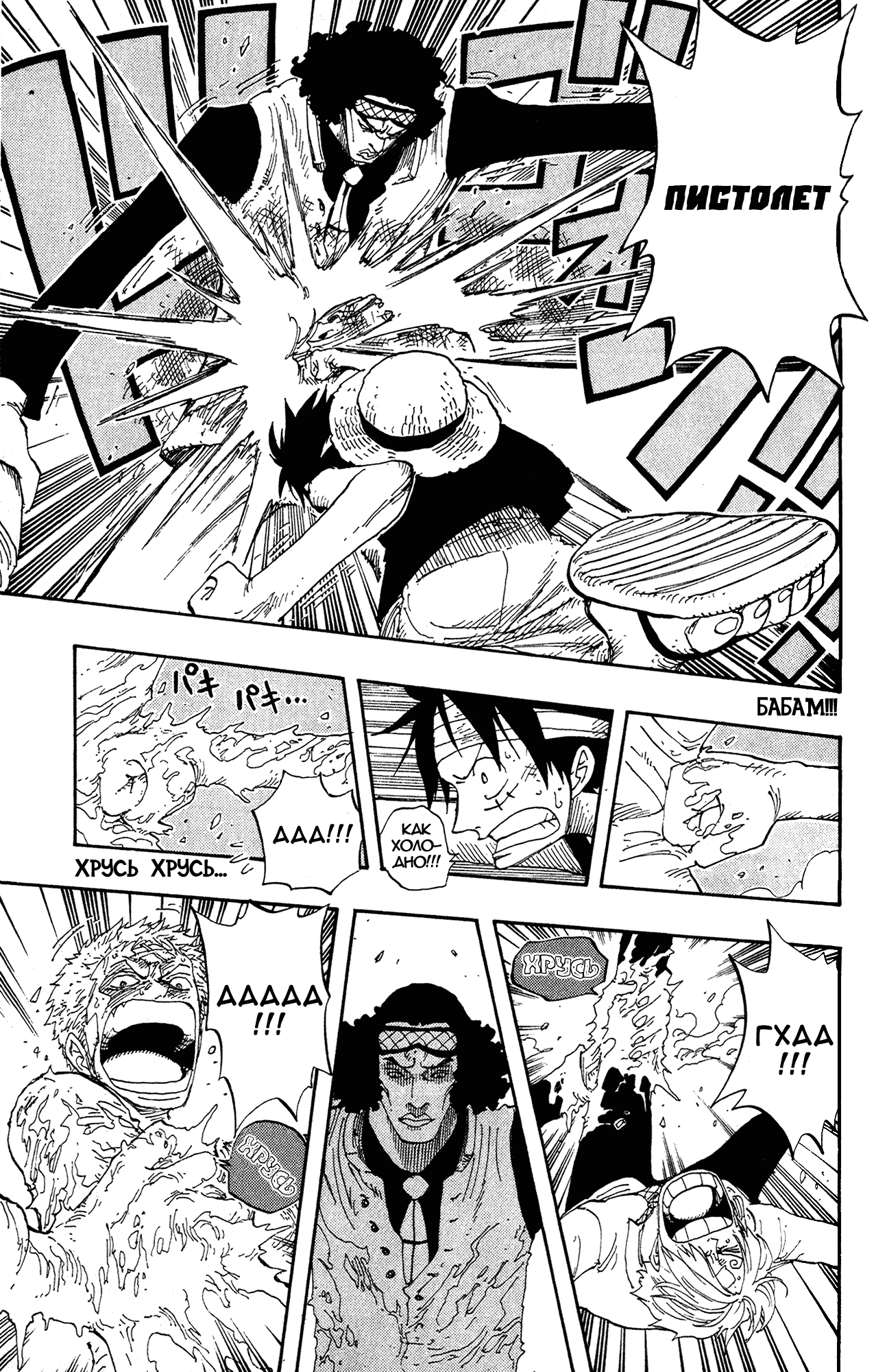 Read One Piece RU Manga Online