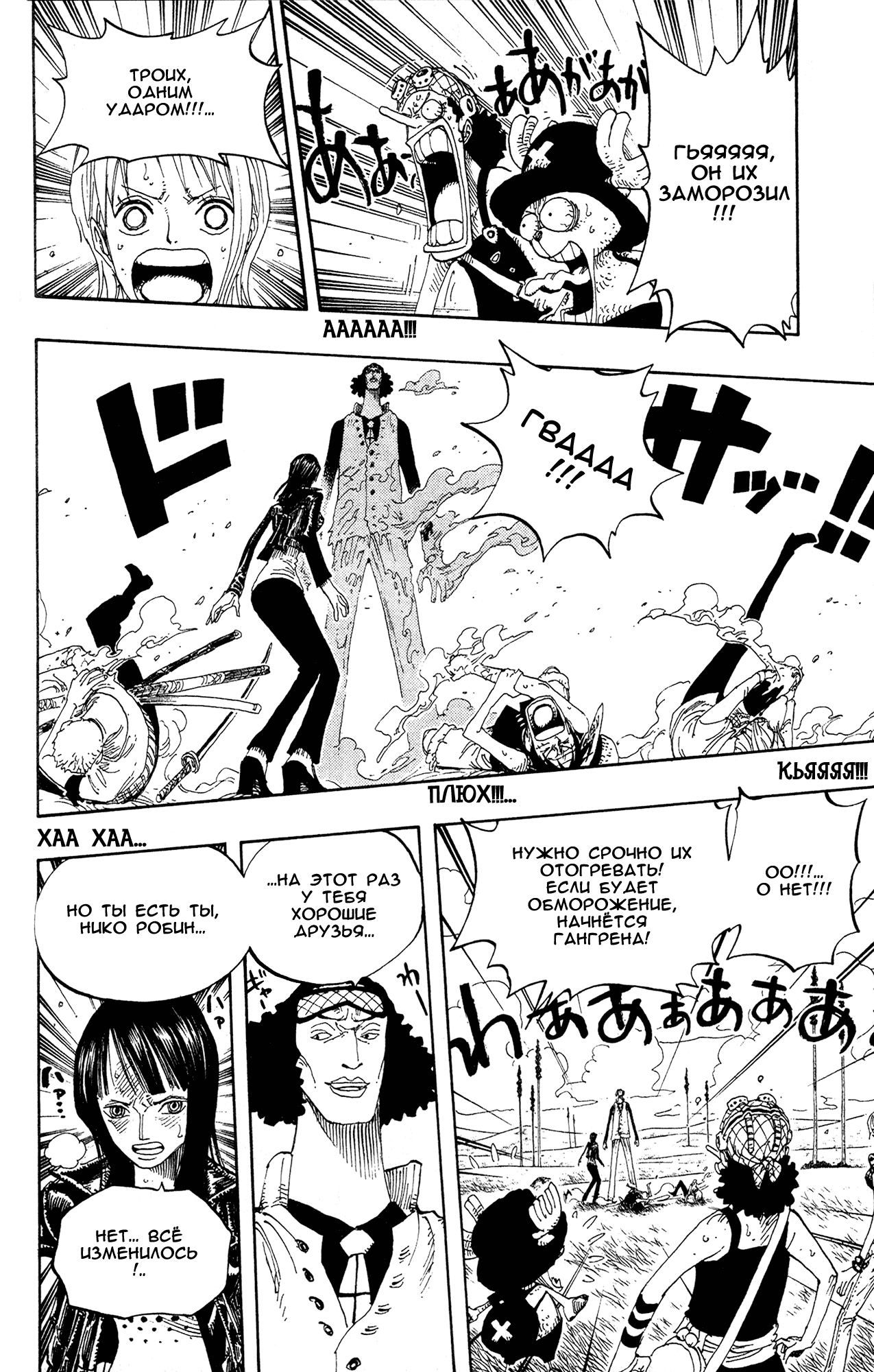 Read One Piece RU Manga Online