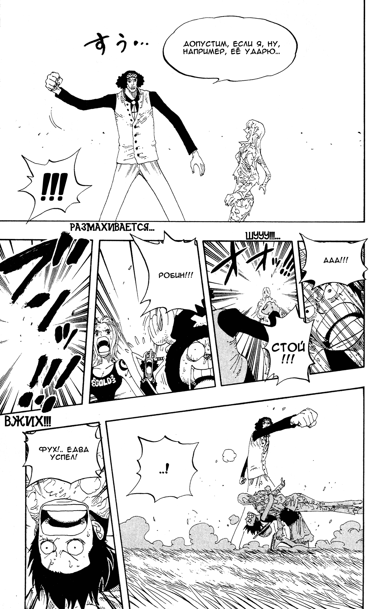 Read One Piece RU Manga Online