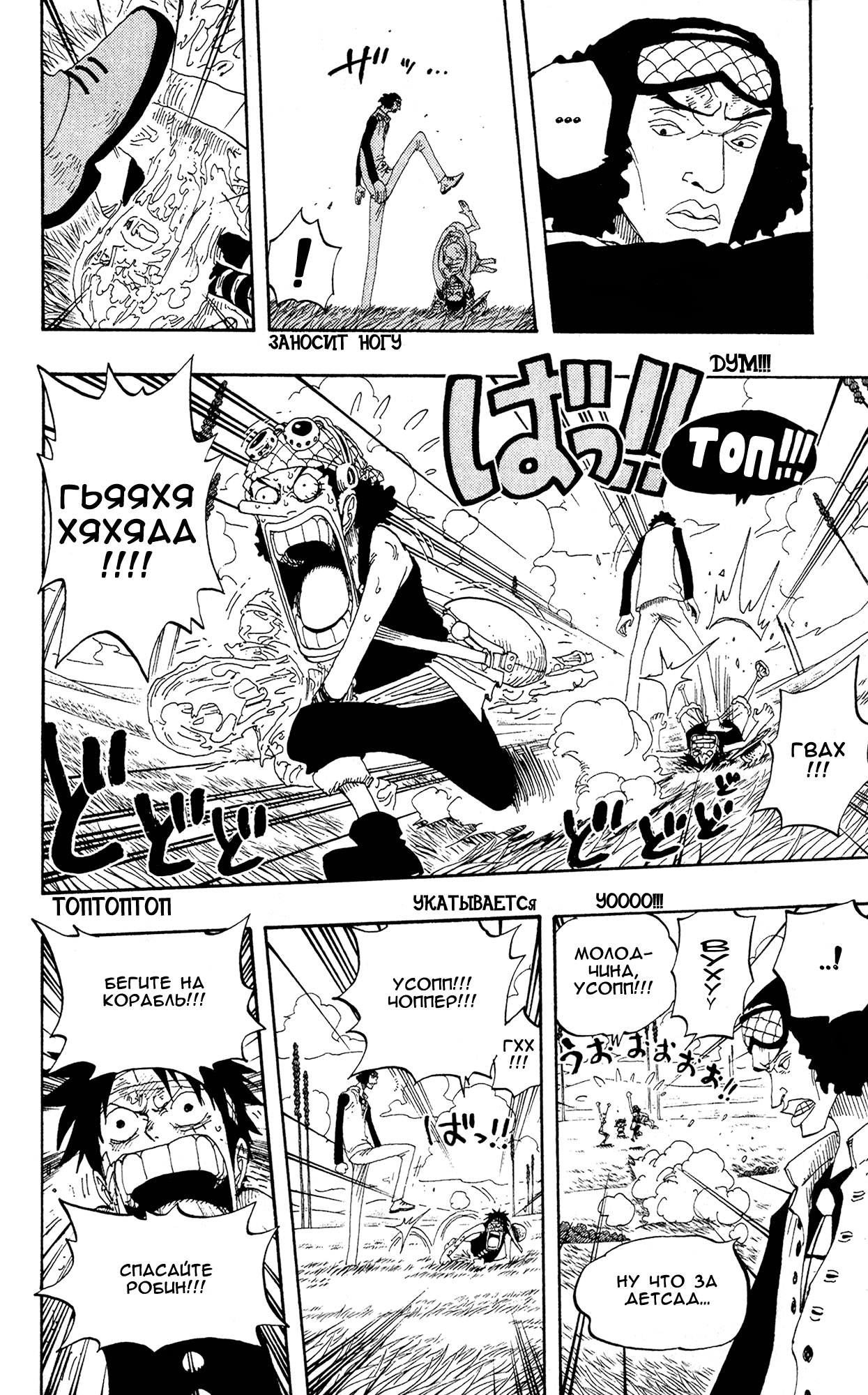 Read One Piece RU Manga Online