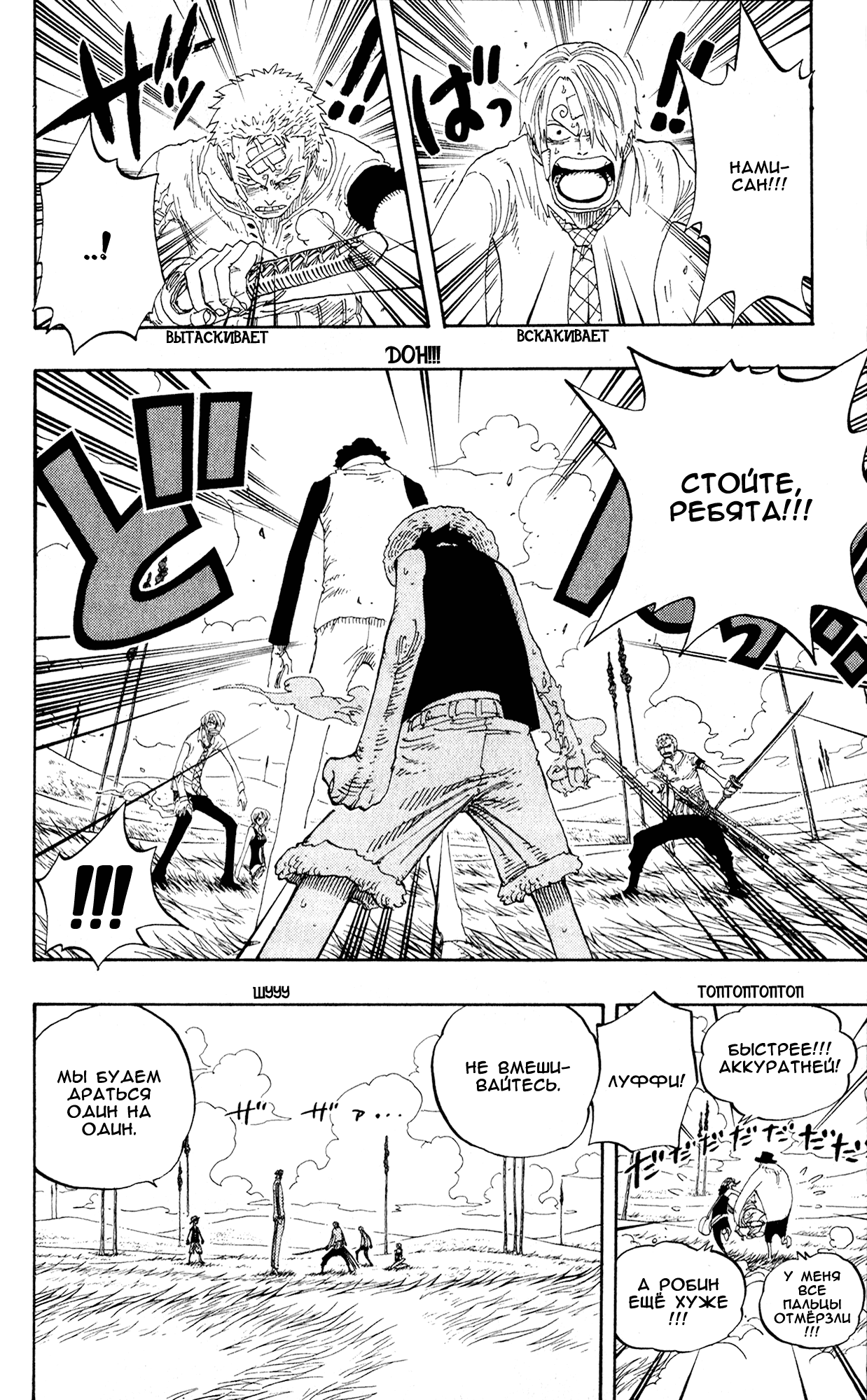 Read One Piece RU Manga Online