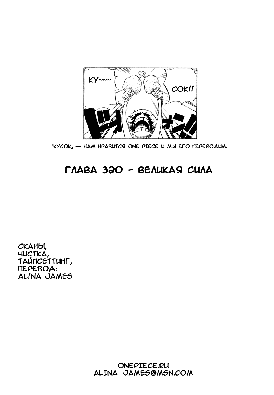 Read One Piece RU Manga Online