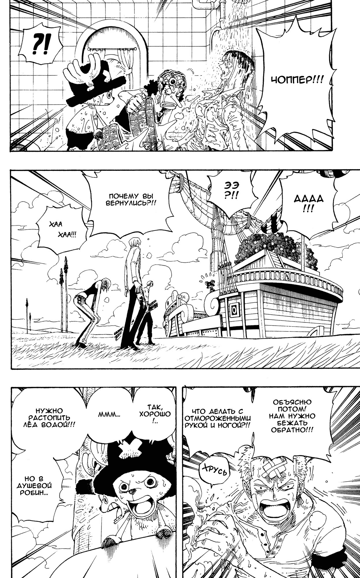 Read One Piece RU Manga Online