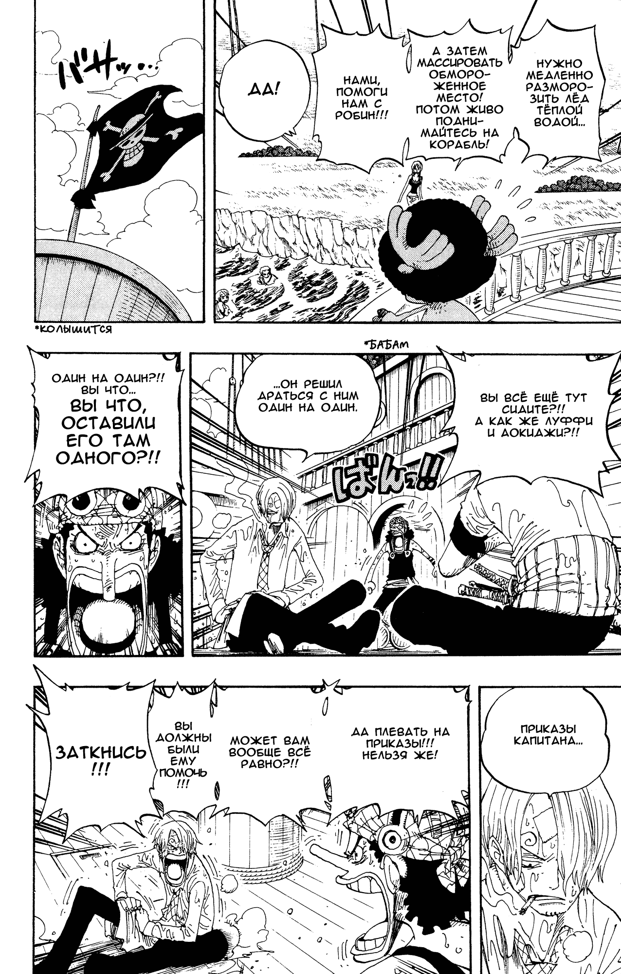 Read One Piece RU Manga Online