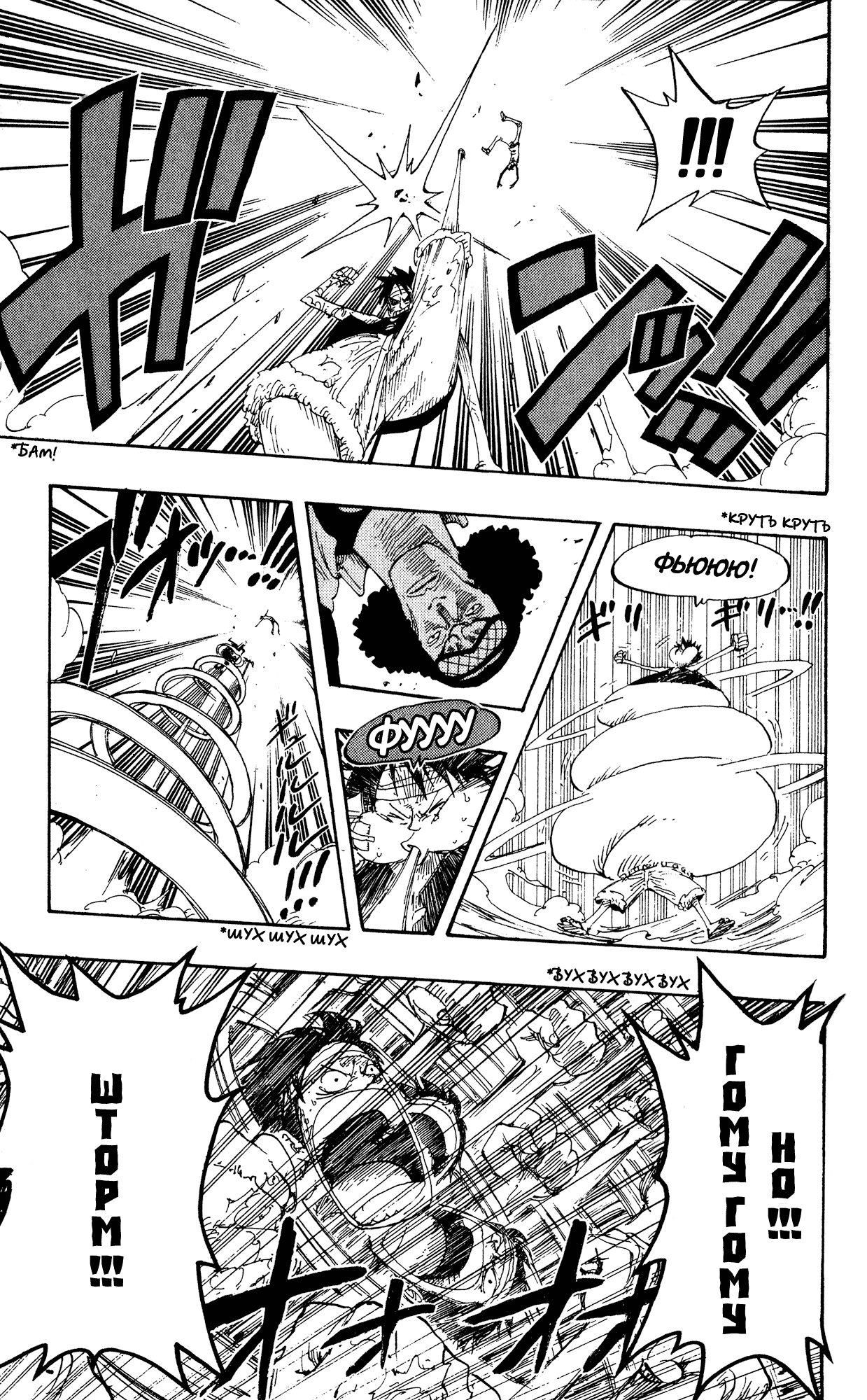 Read One Piece RU Manga Online