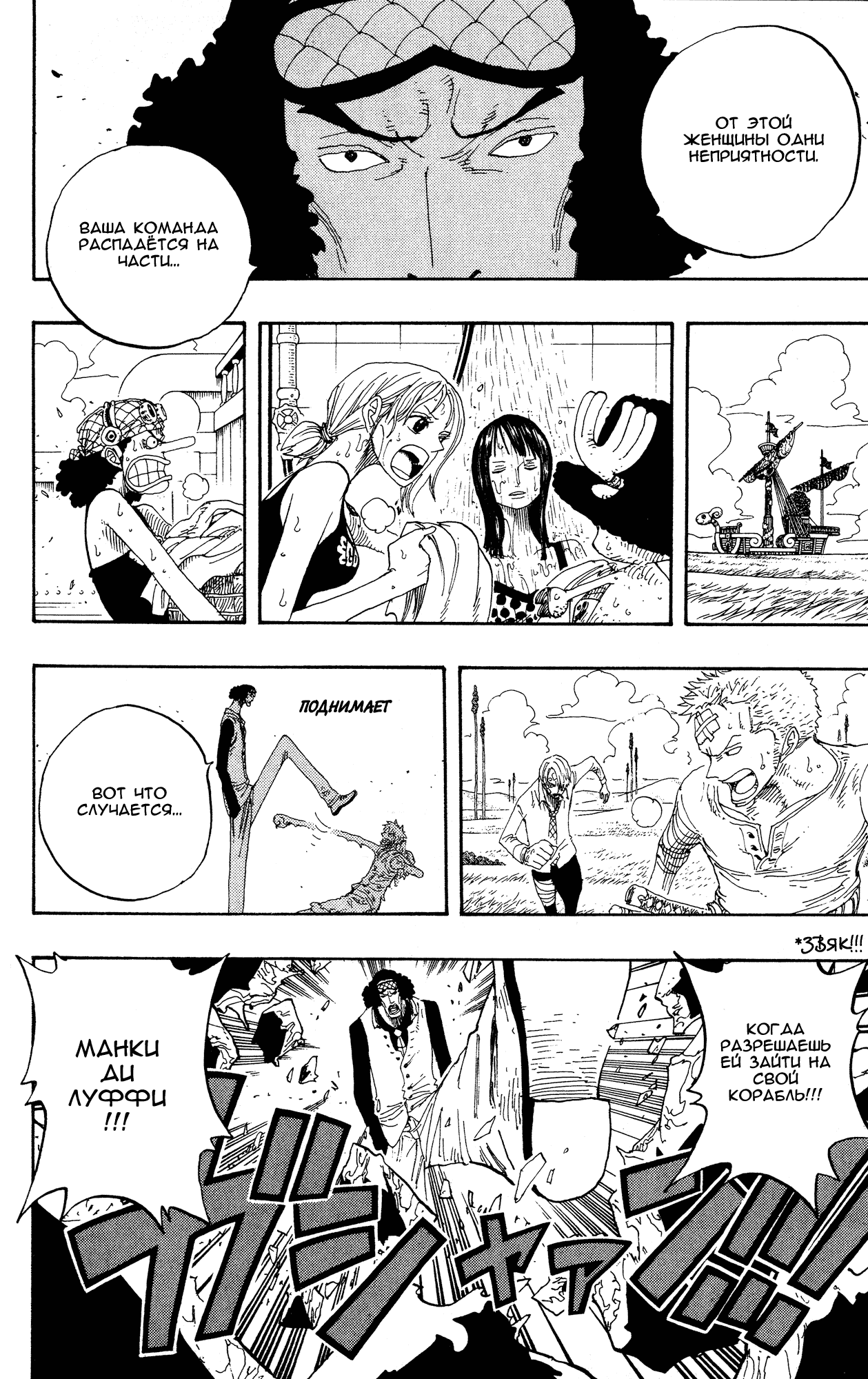 Read One Piece RU Manga Online