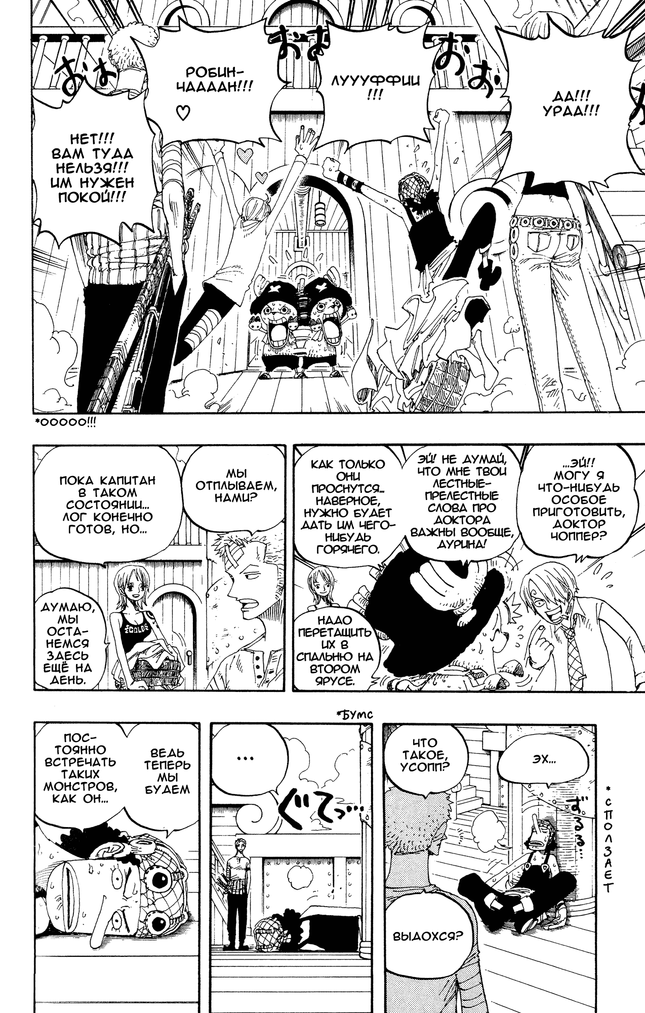 Read One Piece RU Manga Online