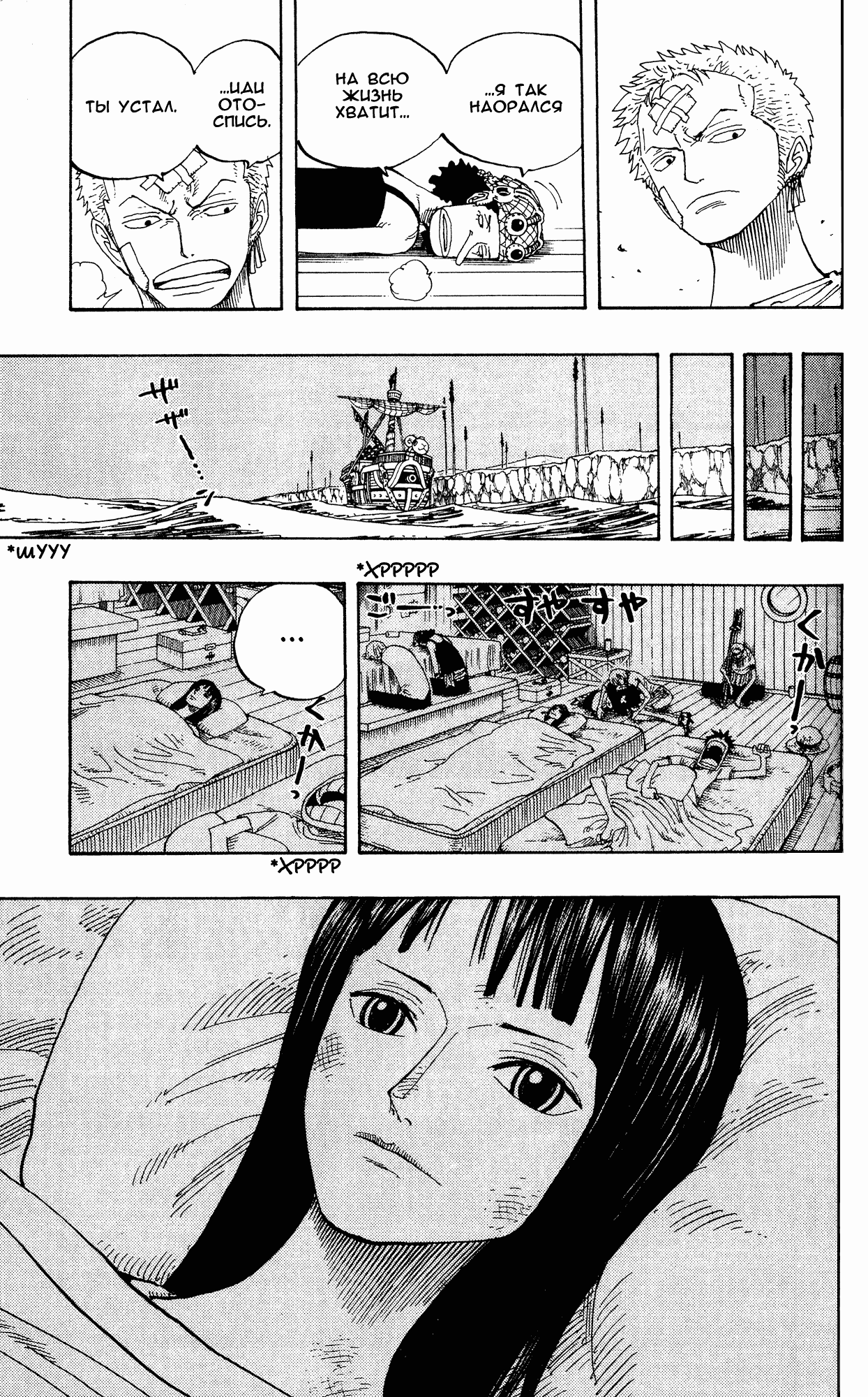 Read One Piece RU Manga Online