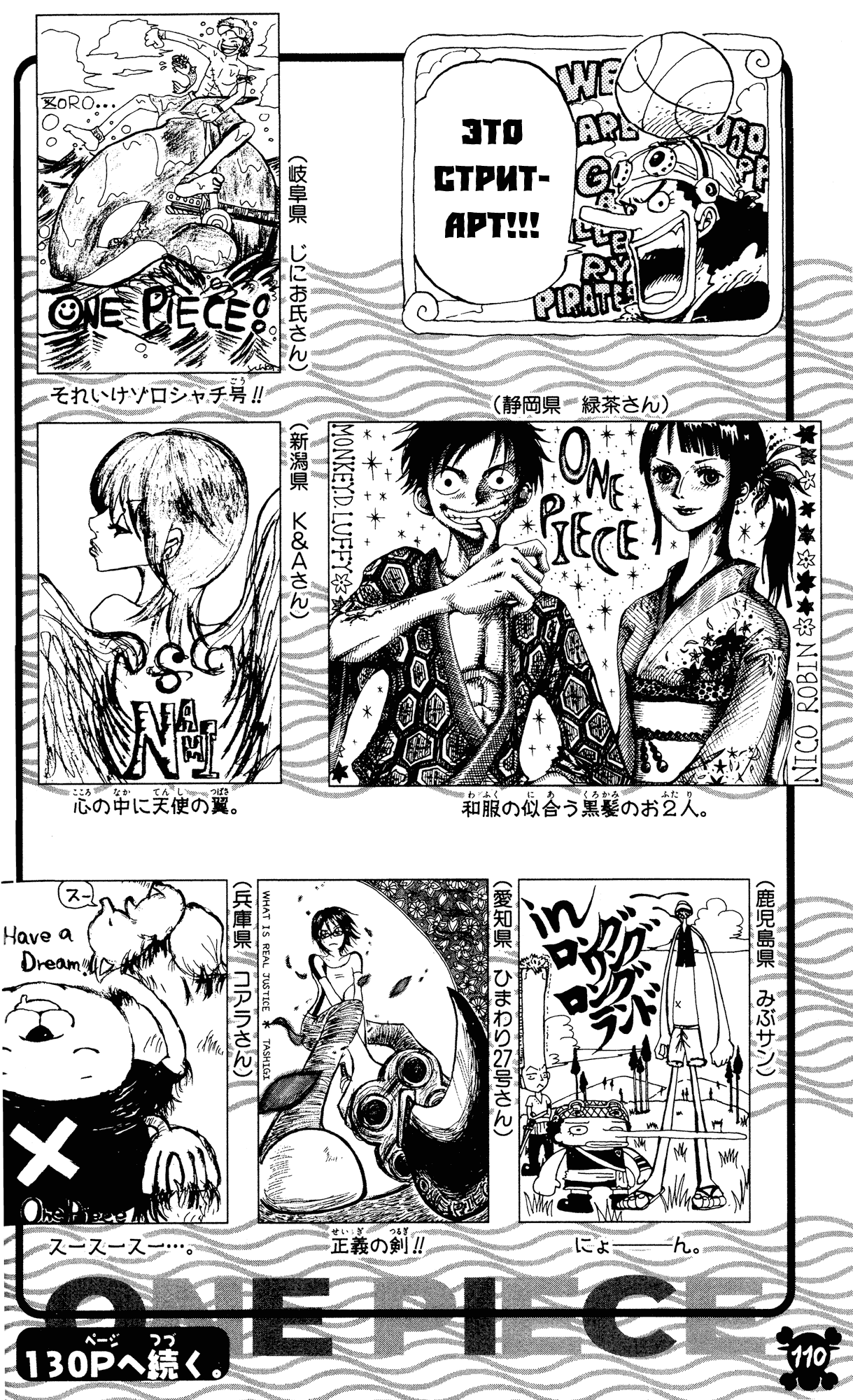 Read One Piece RU Manga Online