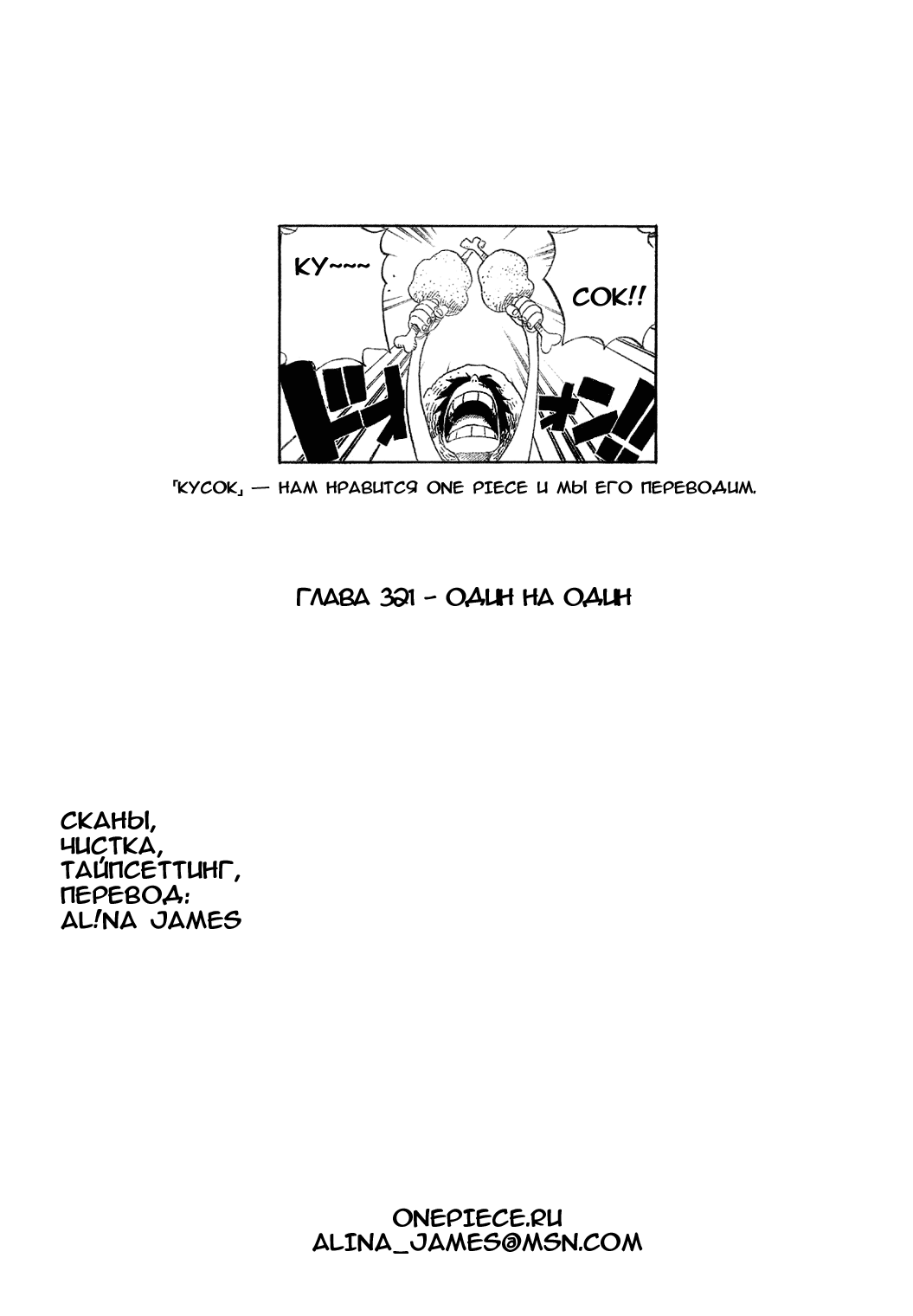 Read One Piece RU Manga Online