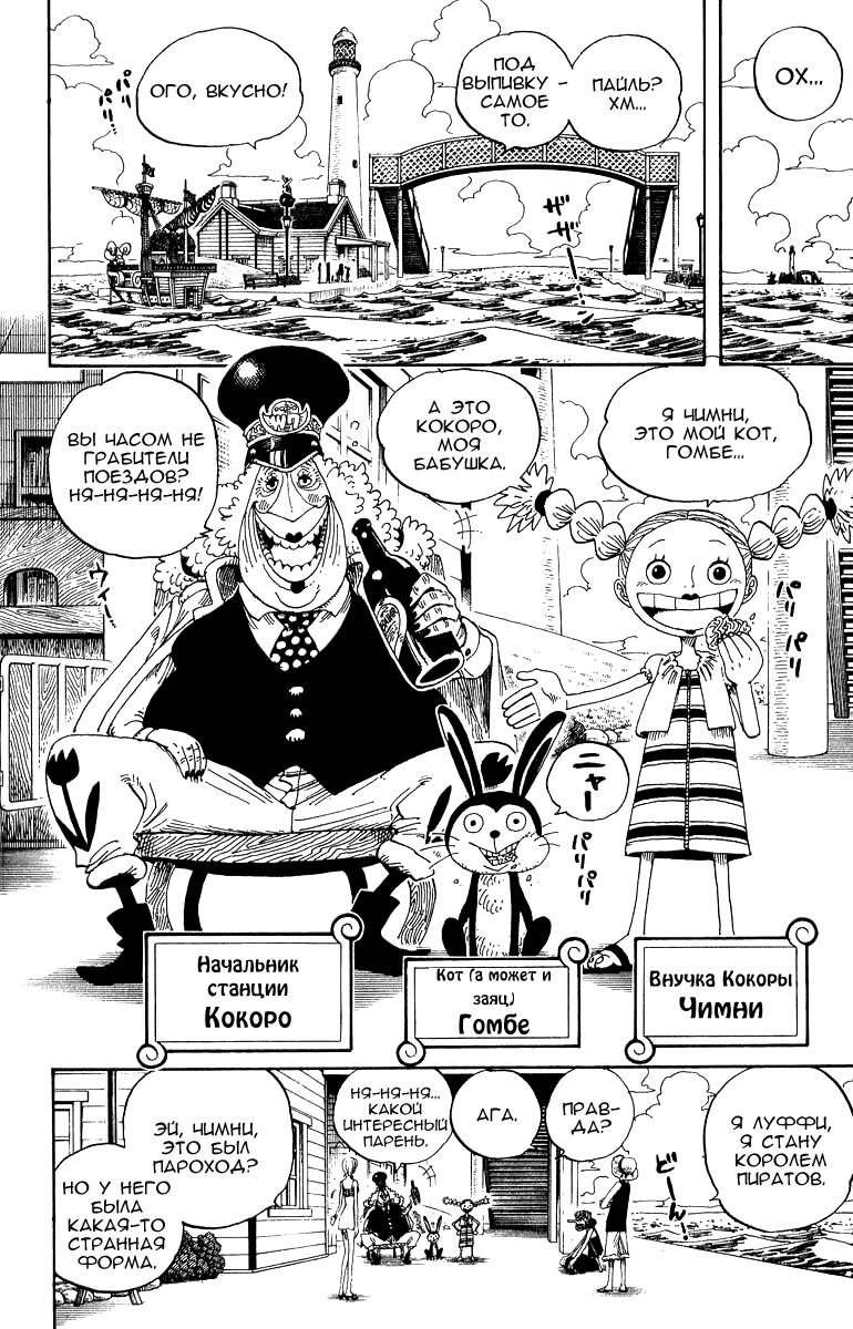 Read One Piece RU Manga Online