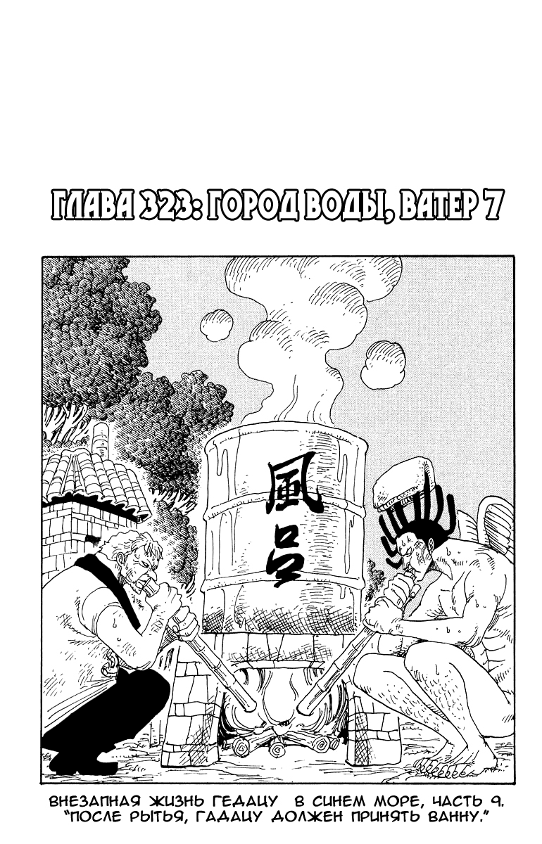 Read One Piece RU Manga Online