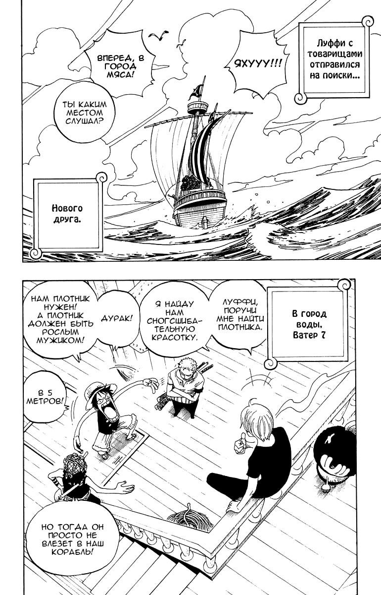 Read One Piece RU Manga Online