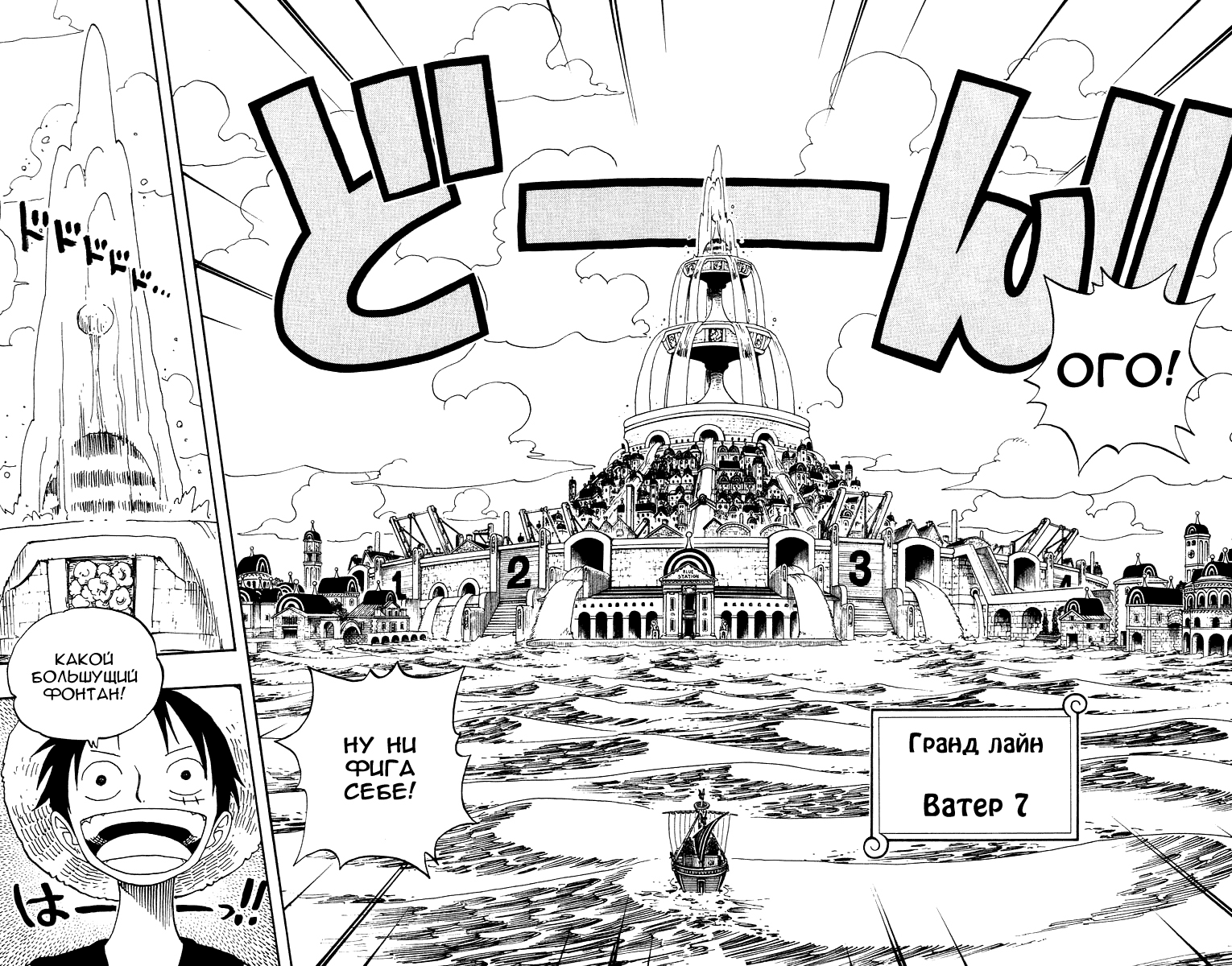 Read One Piece RU Manga Online