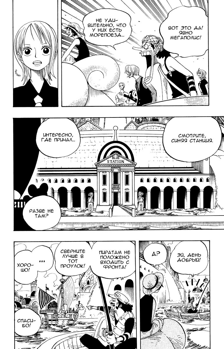 Read One Piece RU Manga Online