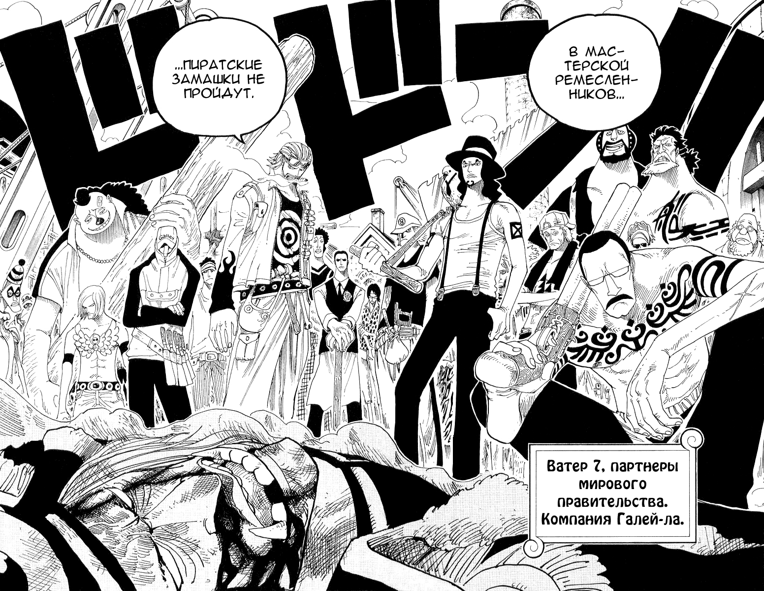 Read One Piece RU Manga Online