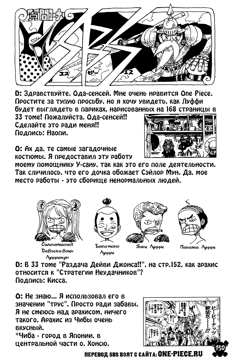 Read One Piece RU Manga Online