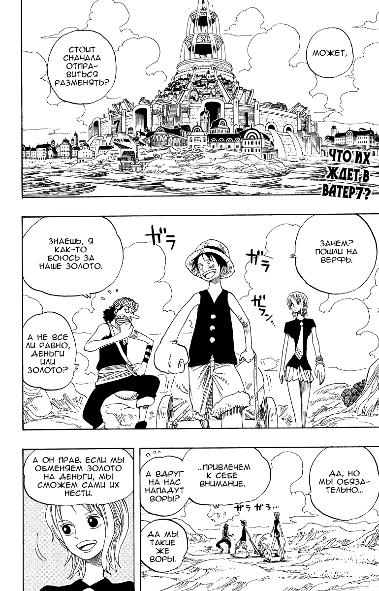 Read One Piece RU Manga Online