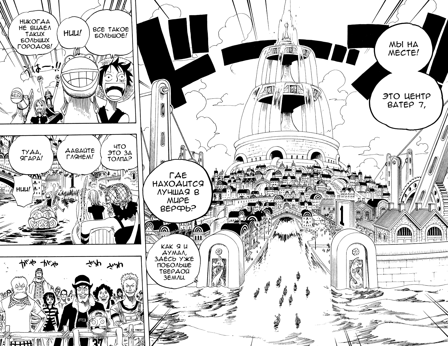 Read One Piece RU Manga Online
