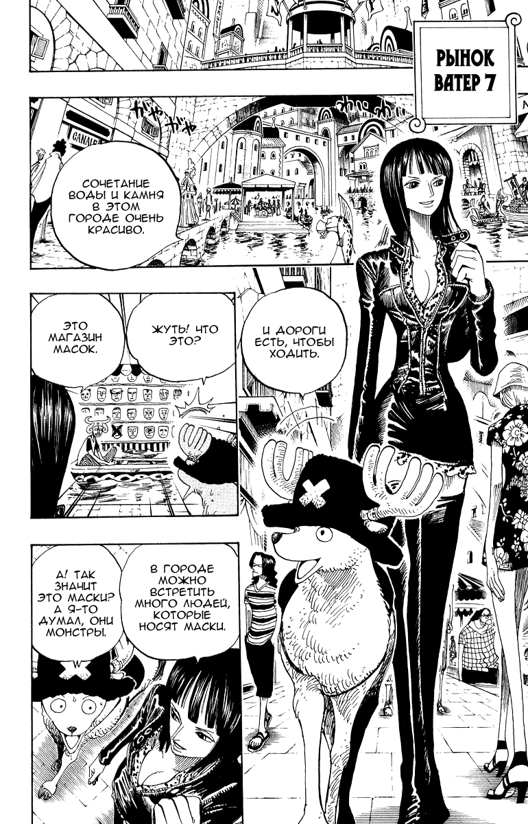 Read One Piece RU Manga Online