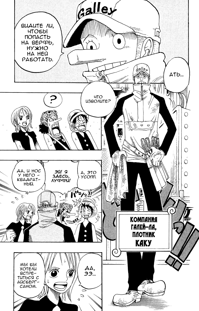 Read One Piece RU Manga Online