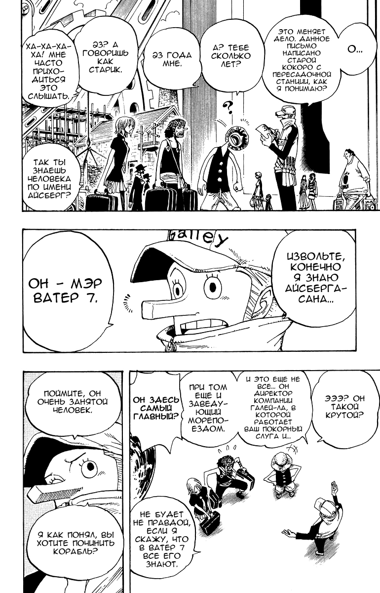 Read One Piece RU Manga Online