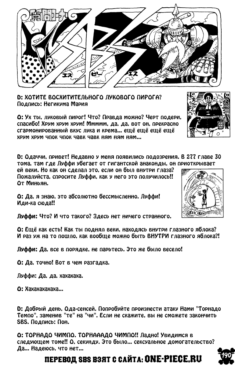 Read One Piece RU Manga Online