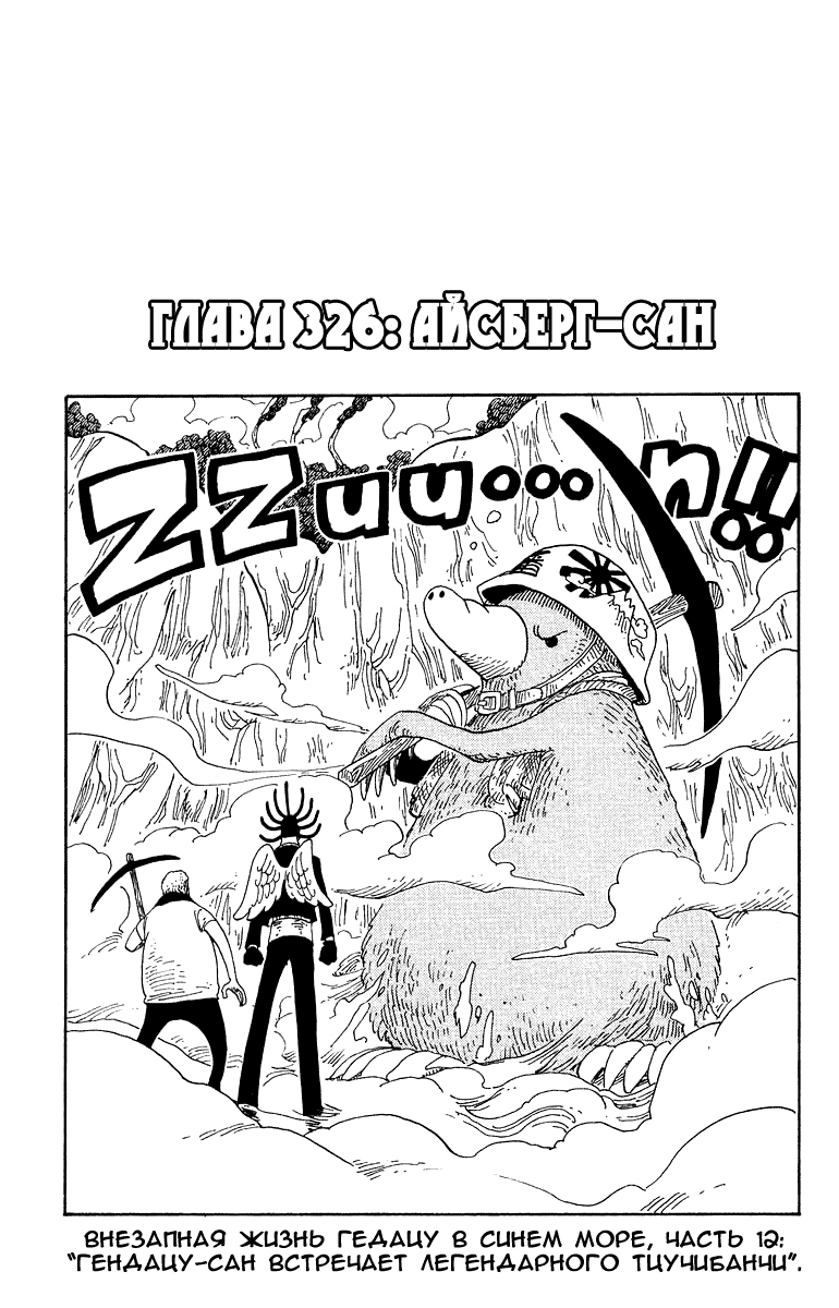 Read One Piece RU Manga Online