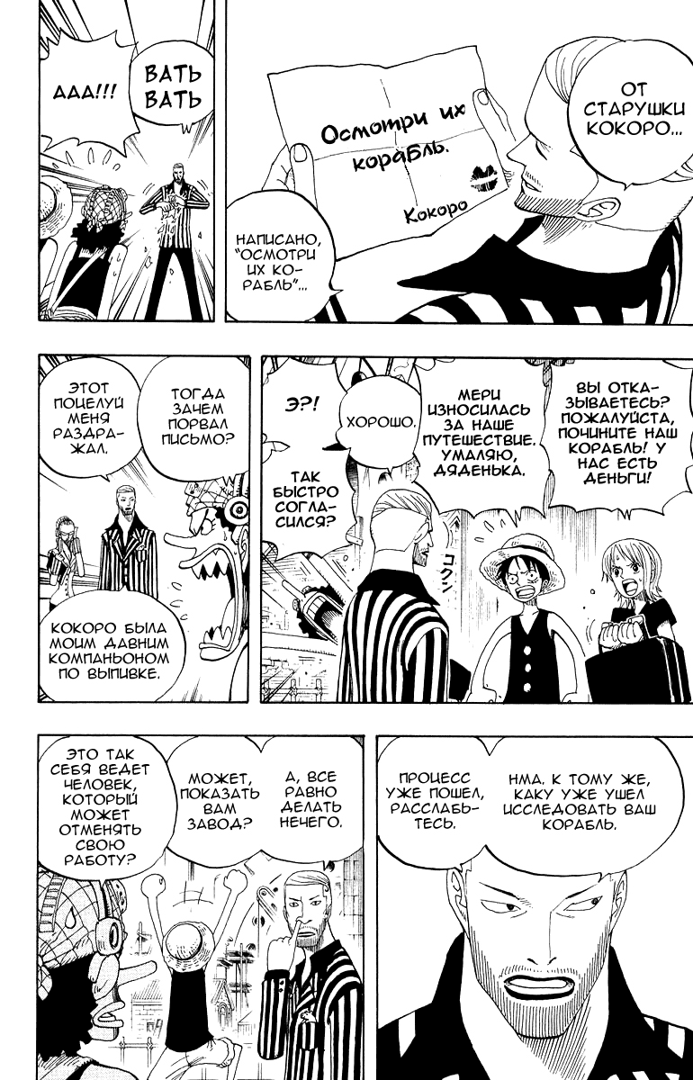 Read One Piece RU Manga Online