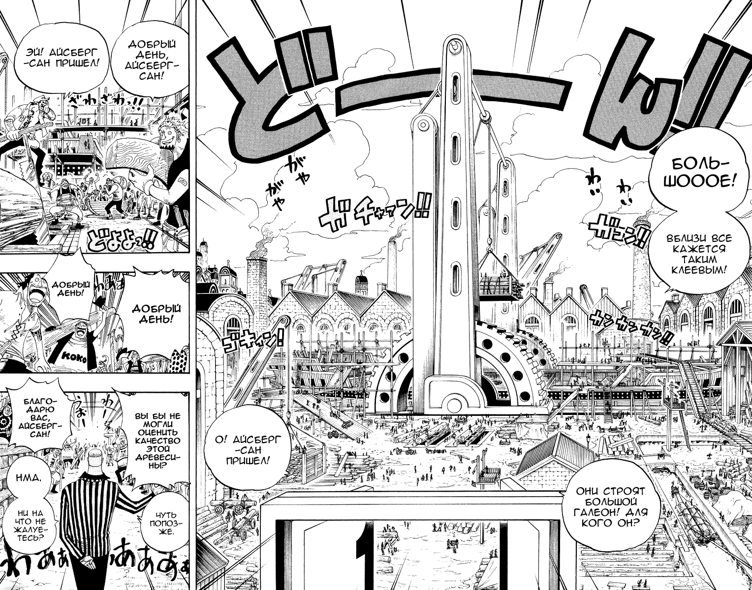 Read One Piece RU Manga Online