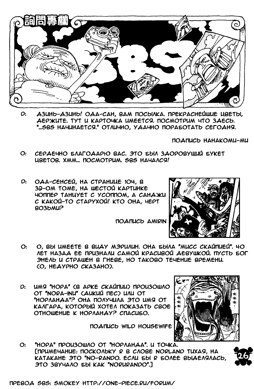 Read One Piece RU Manga Online