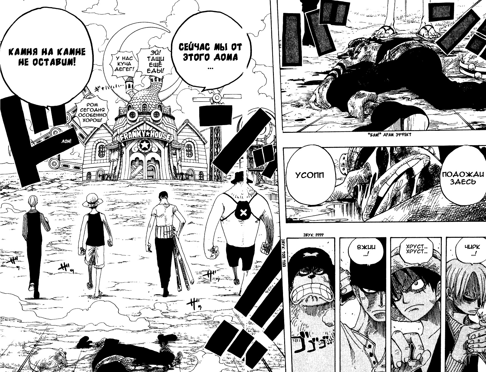 Read One Piece RU Manga Online