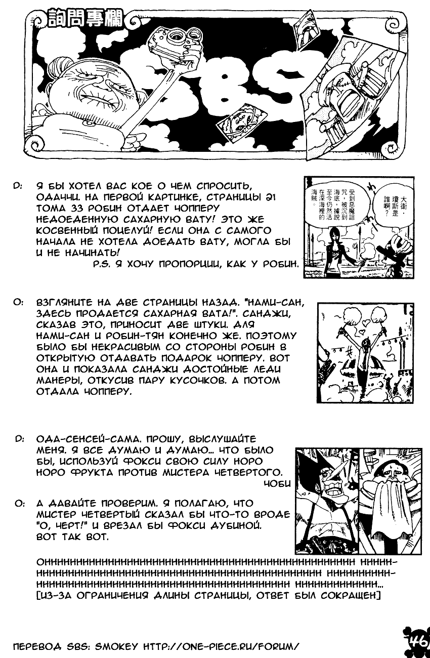 Read One Piece RU Manga Online