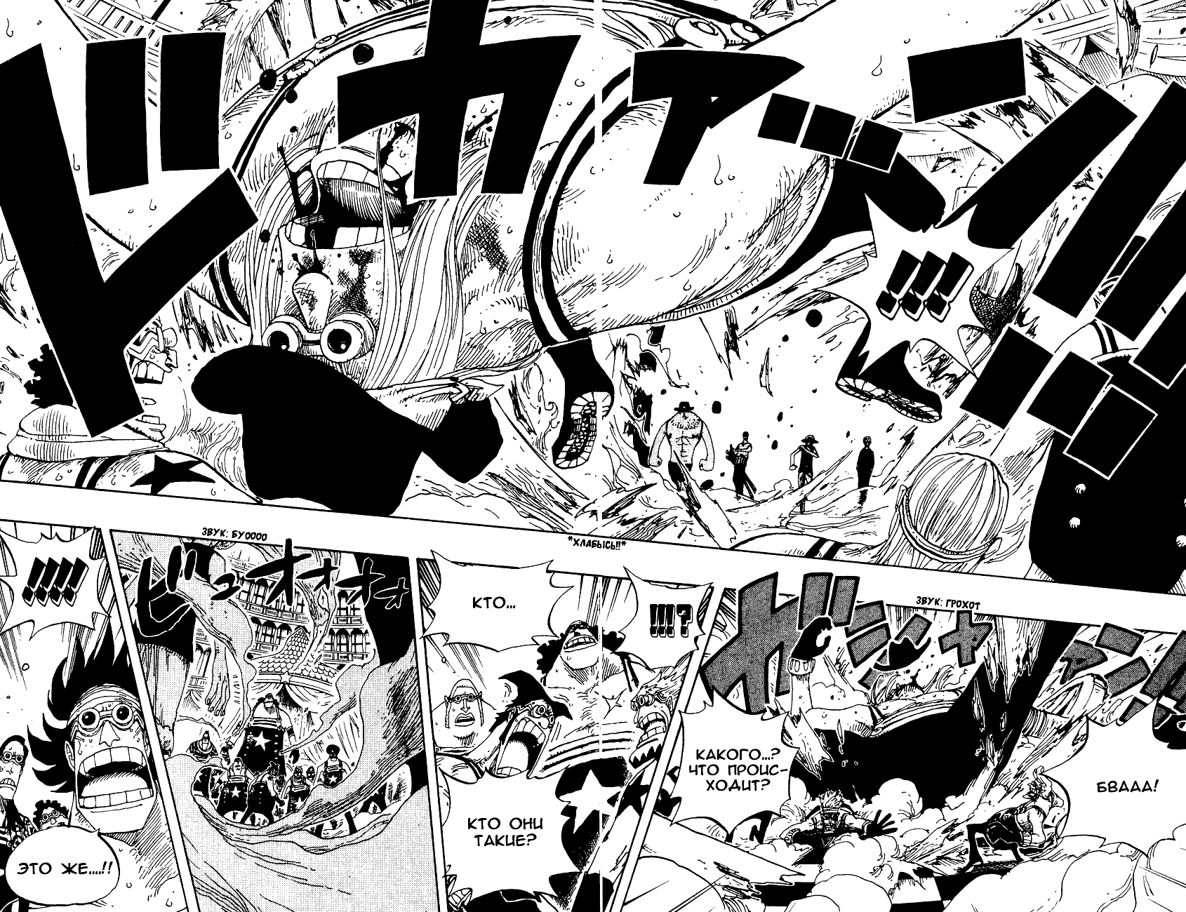 Read One Piece RU Manga Online