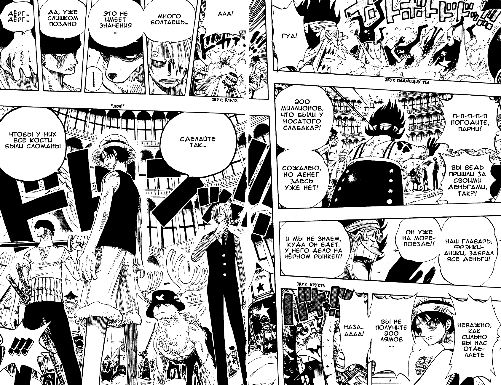 Read One Piece RU Manga Online
