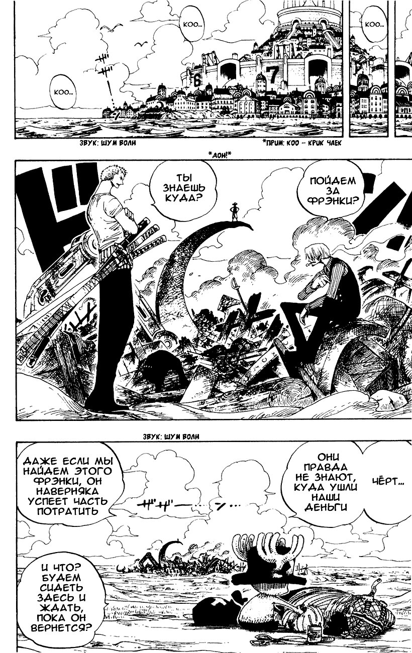 Read One Piece RU Manga Online