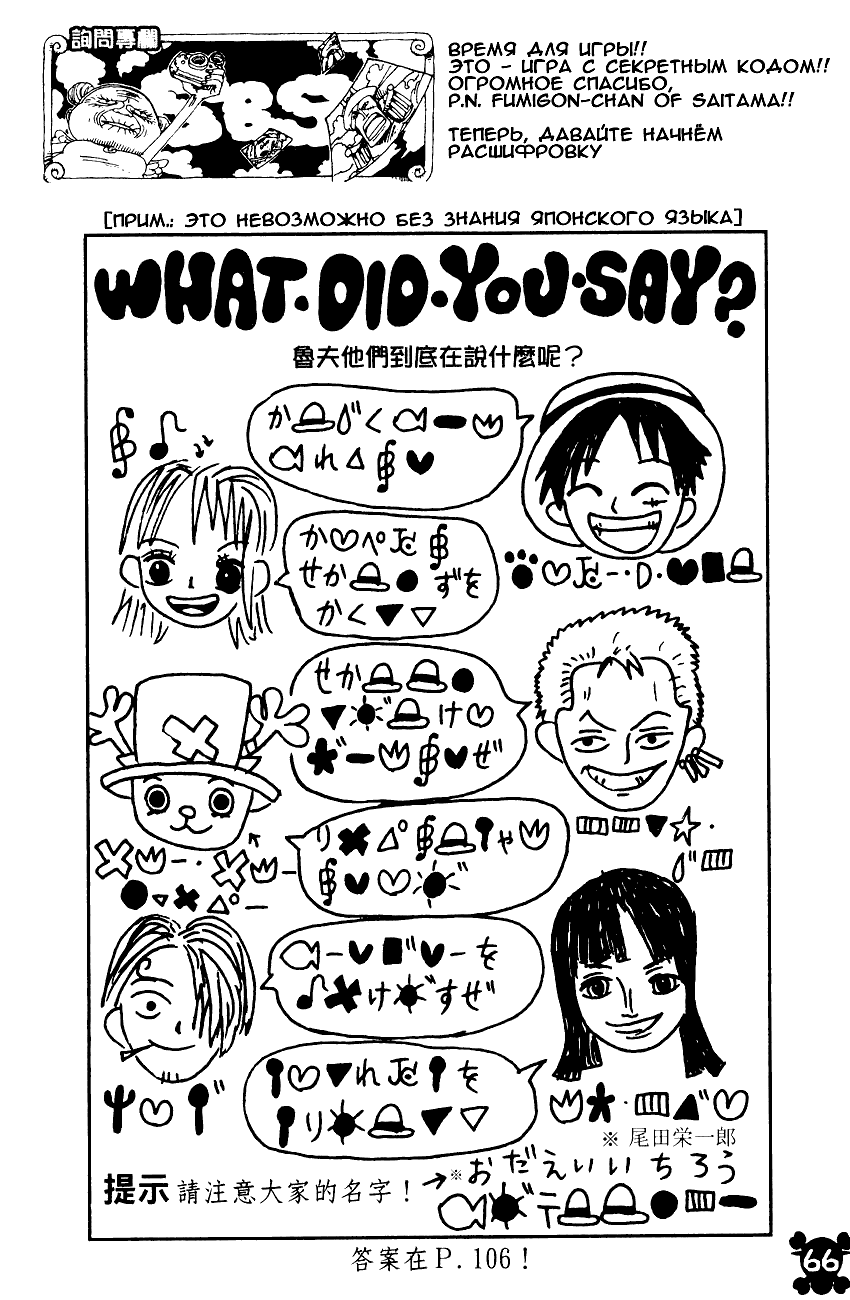 Read One Piece RU Manga Online