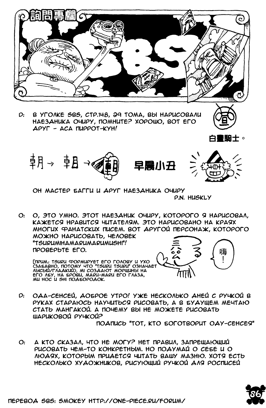 Read One Piece RU Manga Online