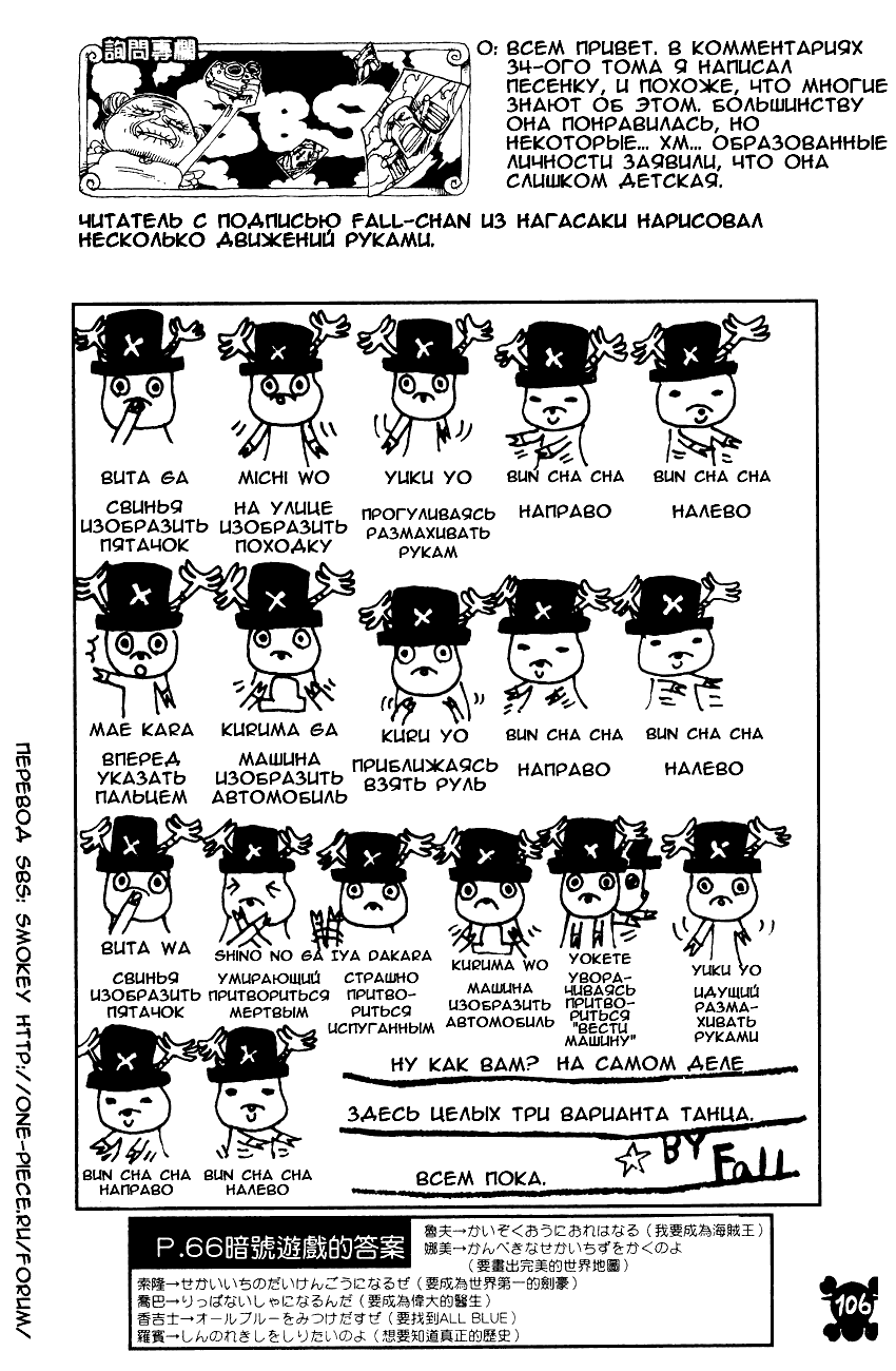 Read One Piece RU Manga Online