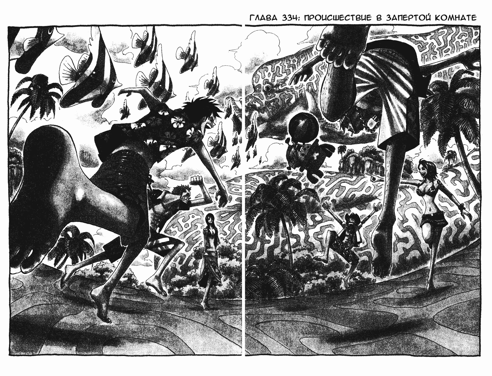 Read One Piece RU Manga Online