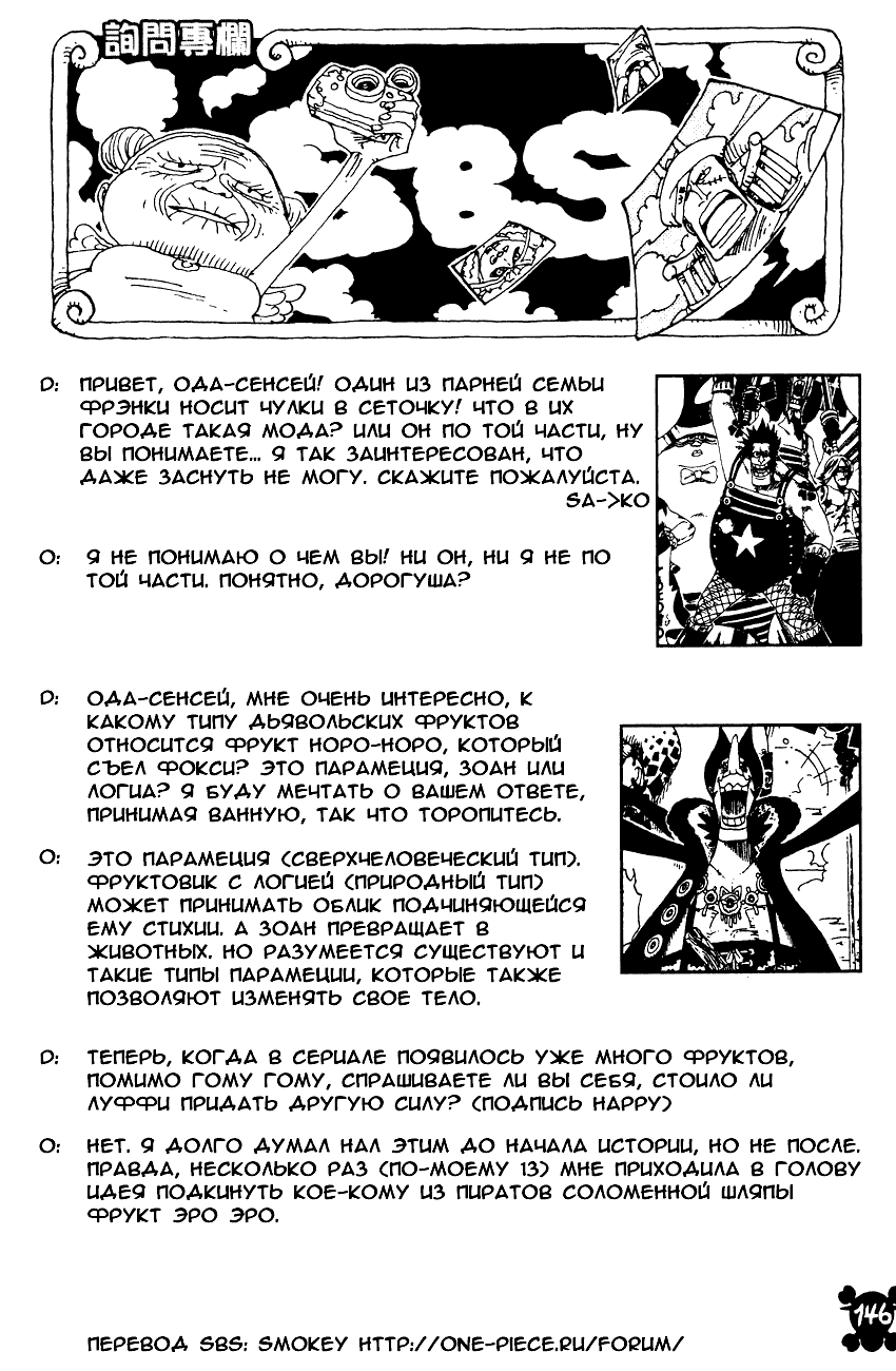 Read One Piece RU Manga Online