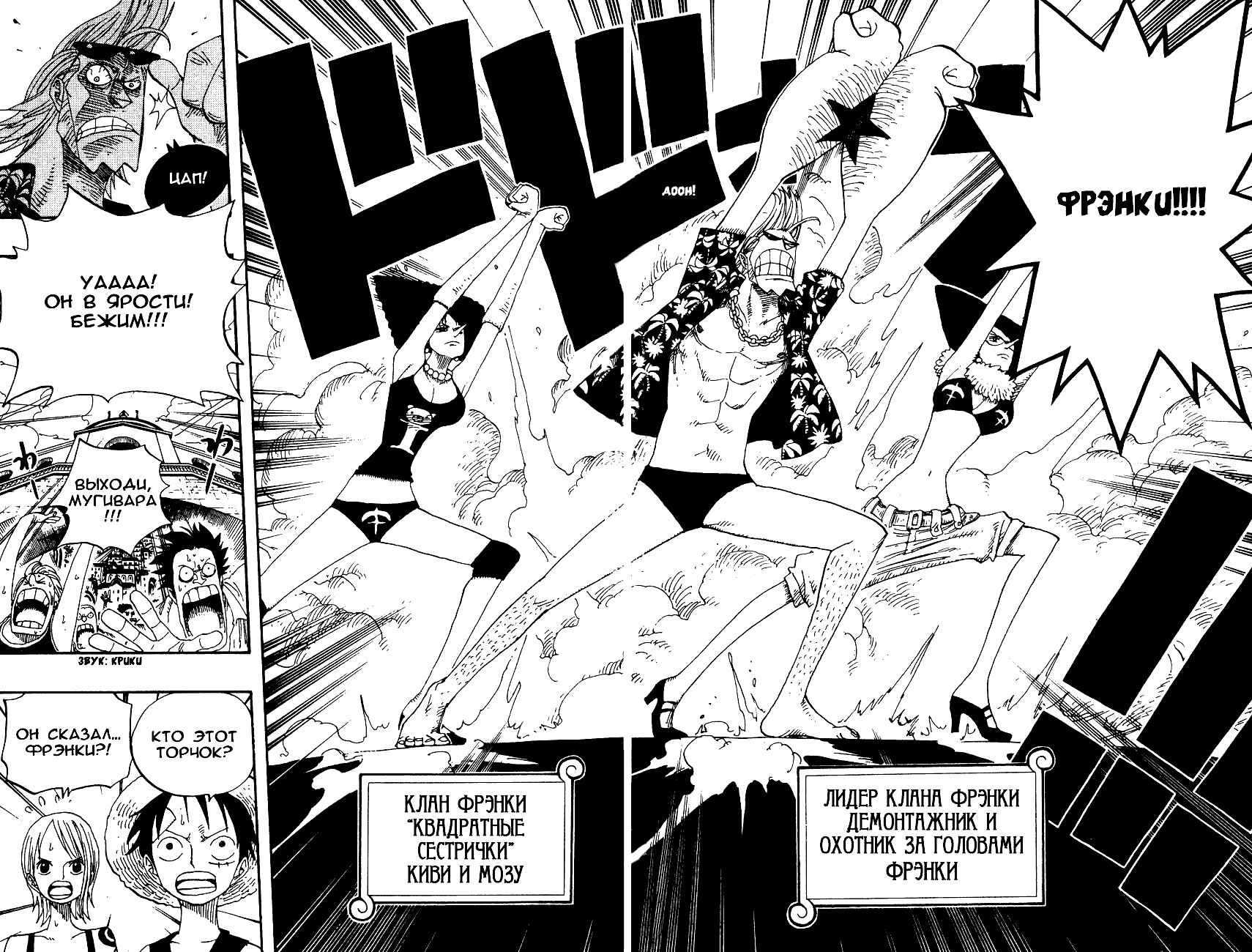 Read One Piece RU Manga Online