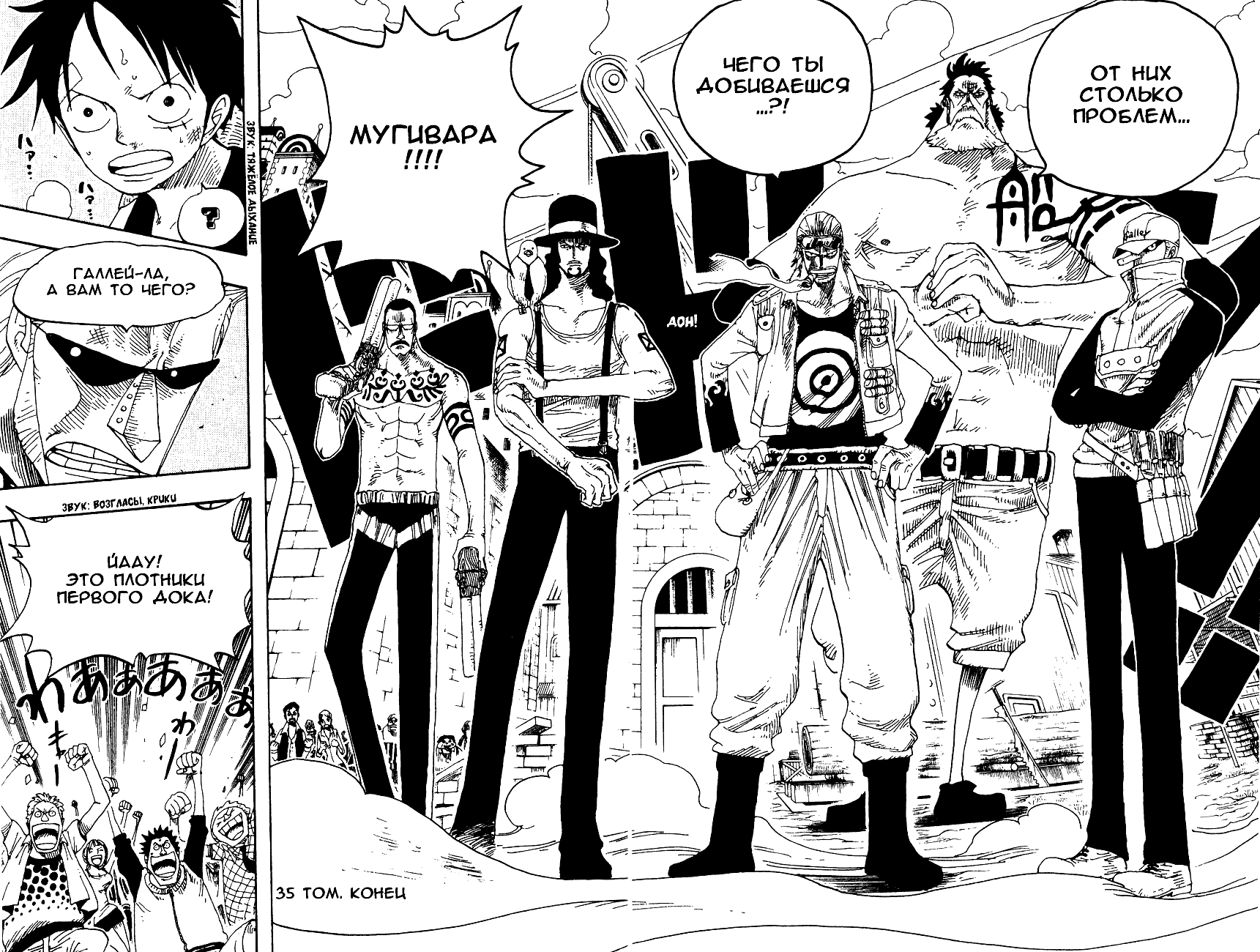 Read One Piece RU Manga Online