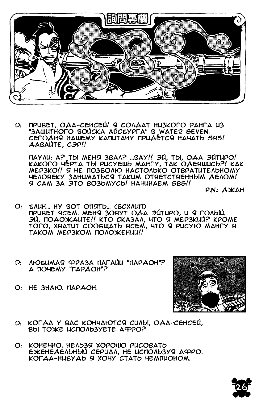 Read One Piece RU Manga Online