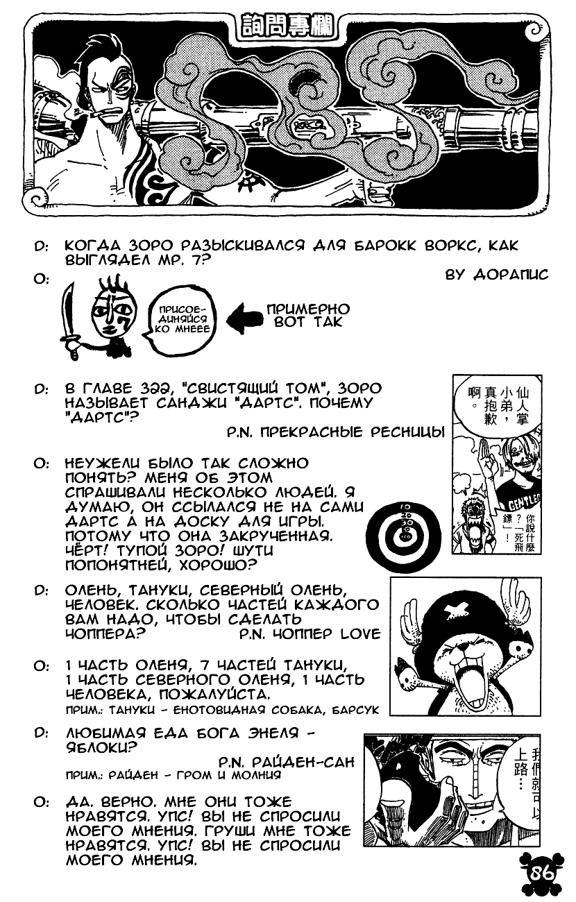 Read One Piece RU Manga Online