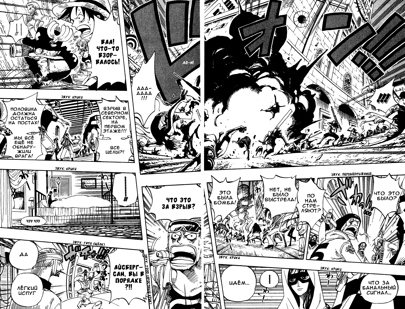Read One Piece RU Manga Online