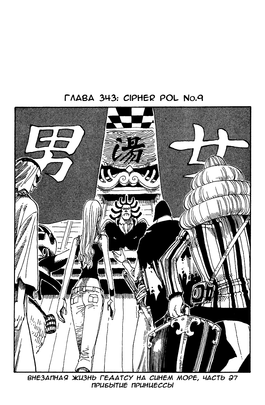Read One Piece RU Manga Online