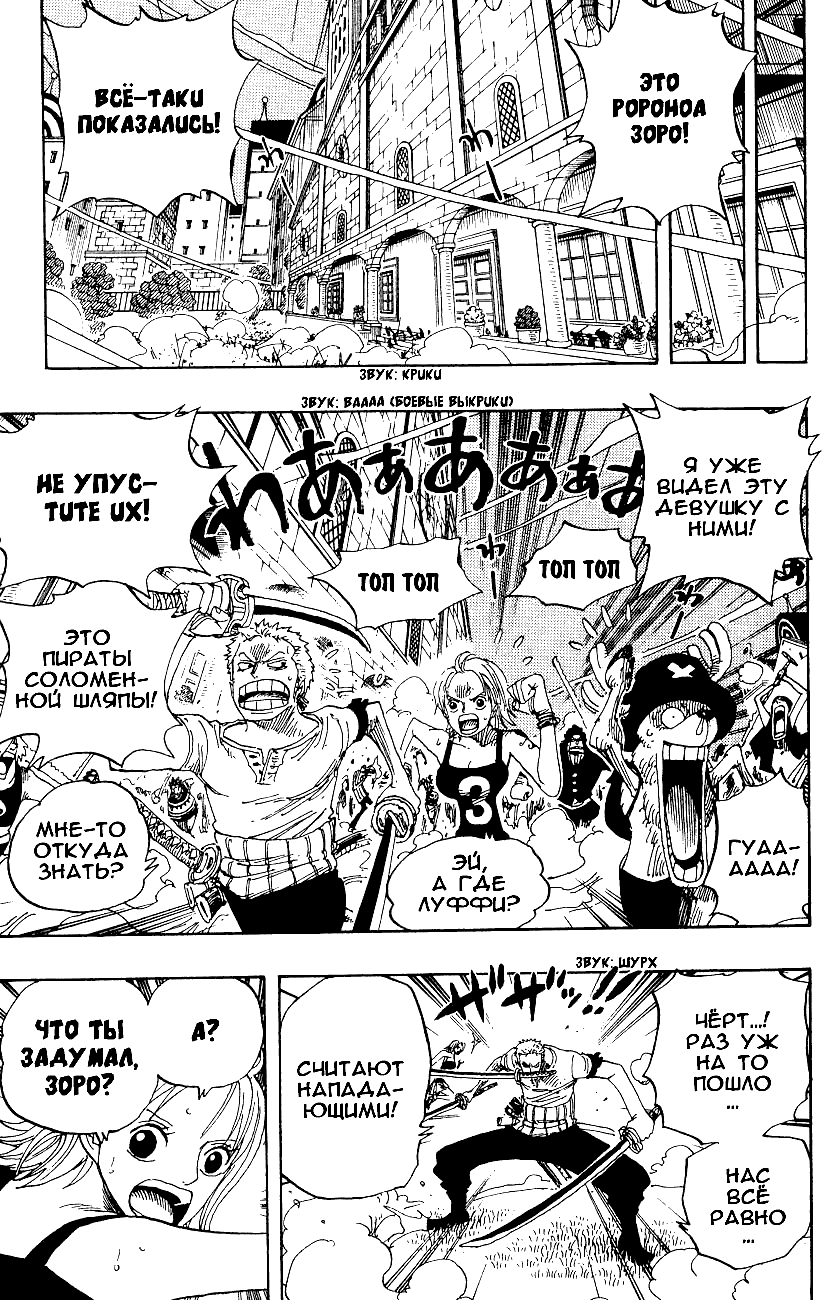 Read One Piece RU Manga Online