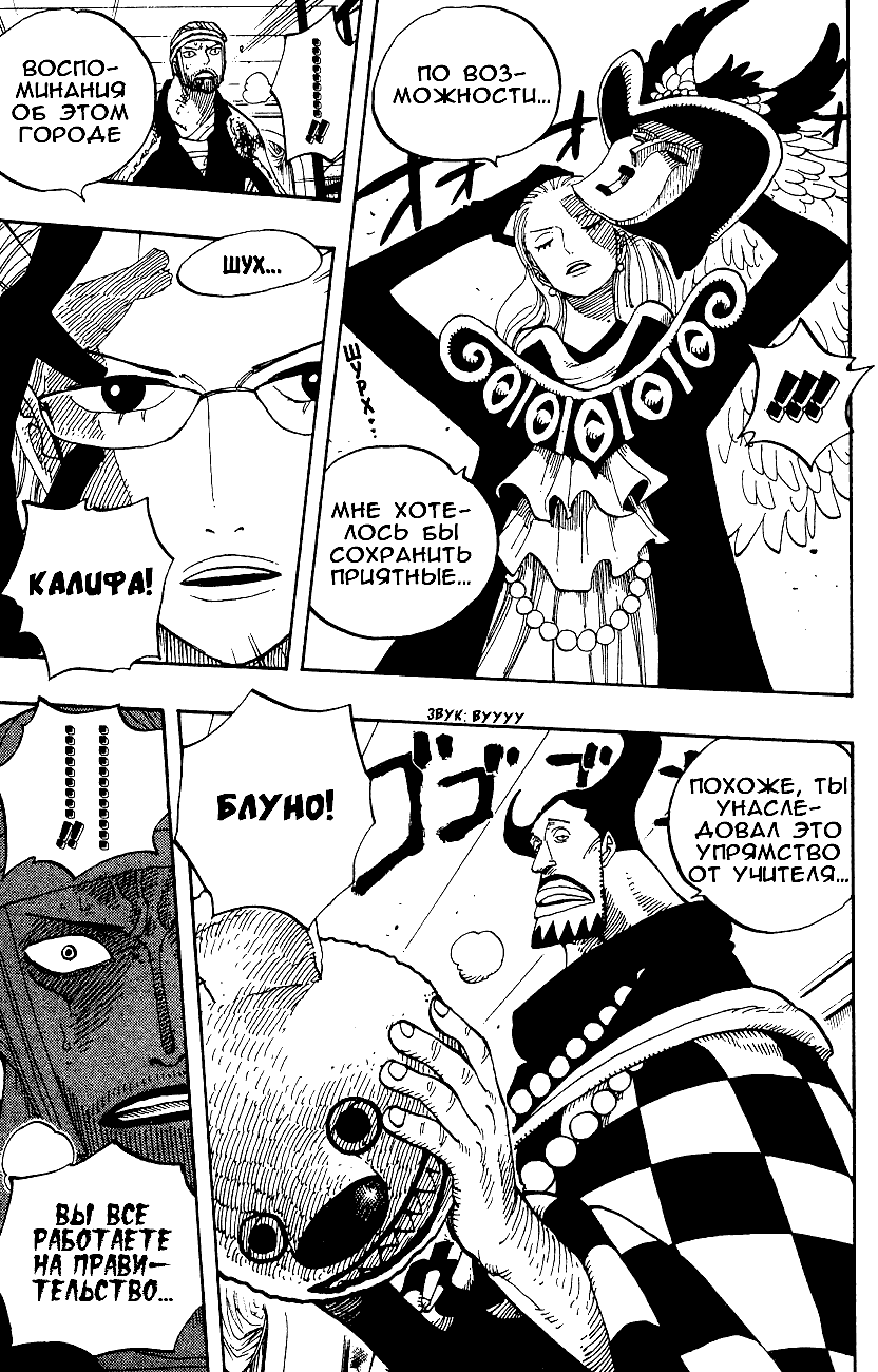 Read One Piece RU Manga Online